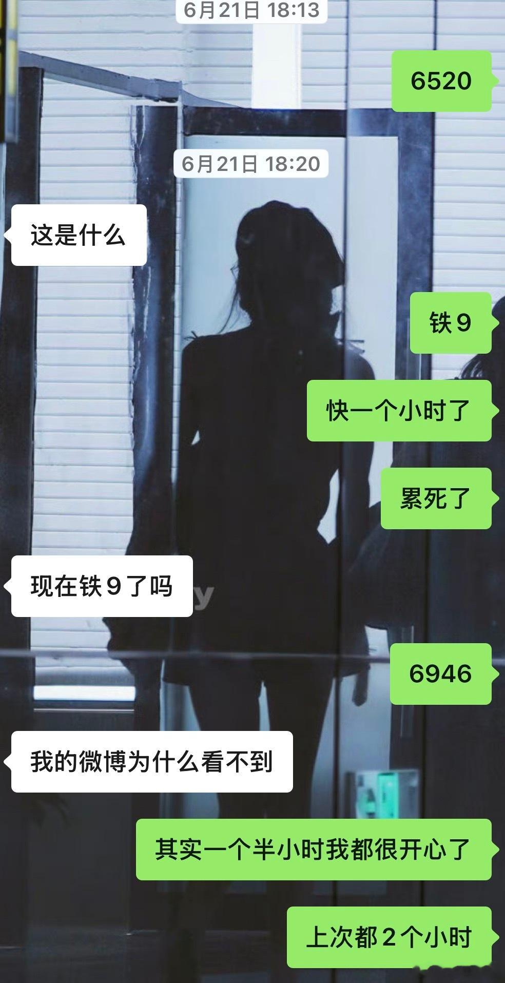 三分钟铁九，其实我真的很开心，因为我刚来的时候我们要两个多小时，6月21的时候还