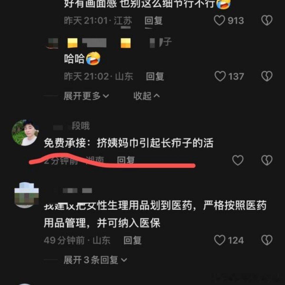无良安睡裤打假视频评论区，就这样恶俗()2145 