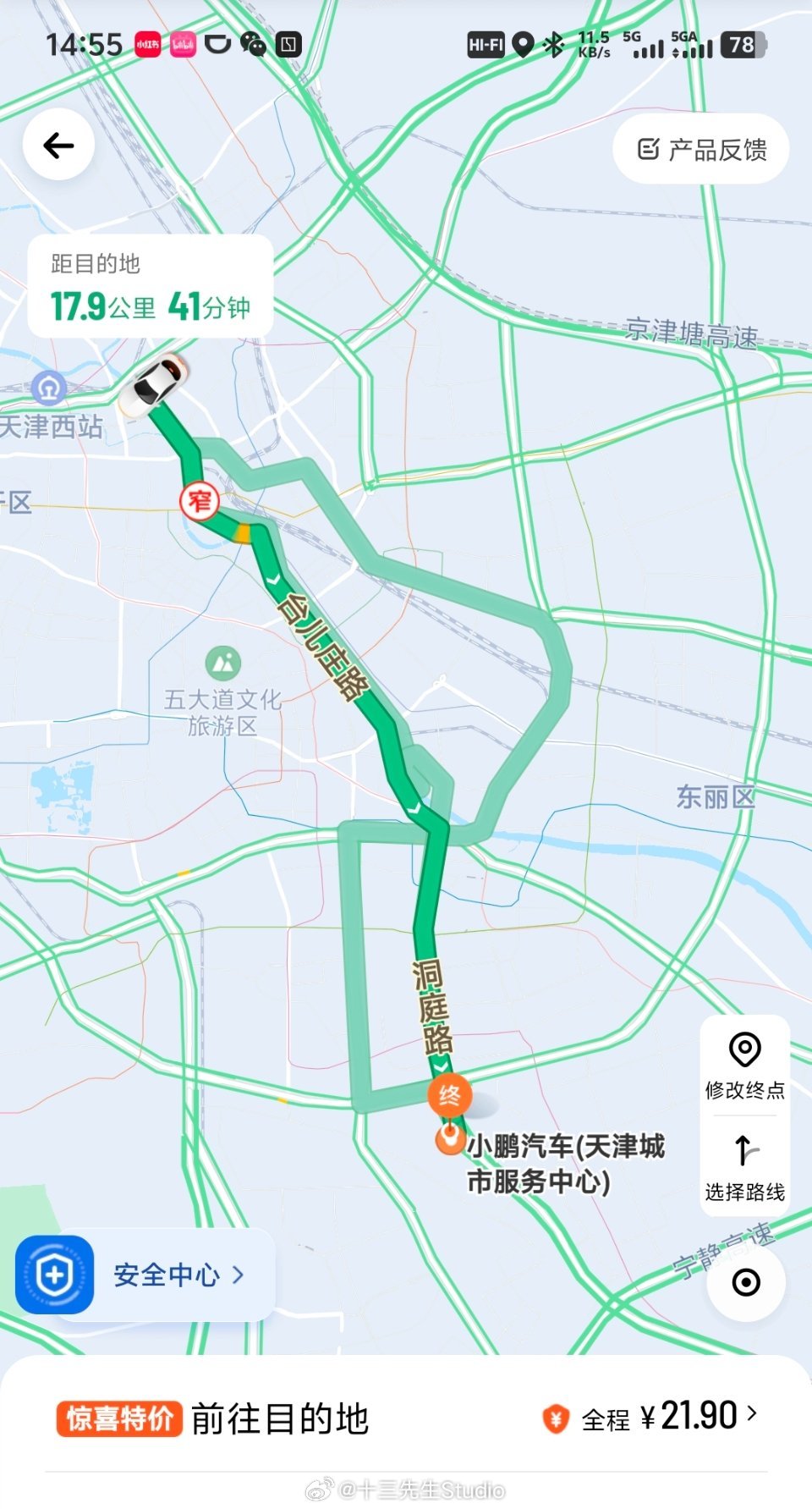 天津算得上是出行成本最低的一线城市，城区面积不大，网约车多而且极为便宜，这两次打