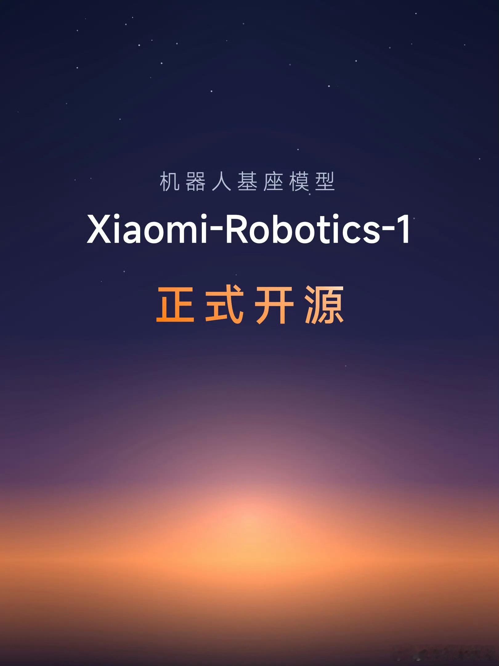 小米具身基座模型 Xiaomi-Robotics-1 正式开源，大模型领域，小米