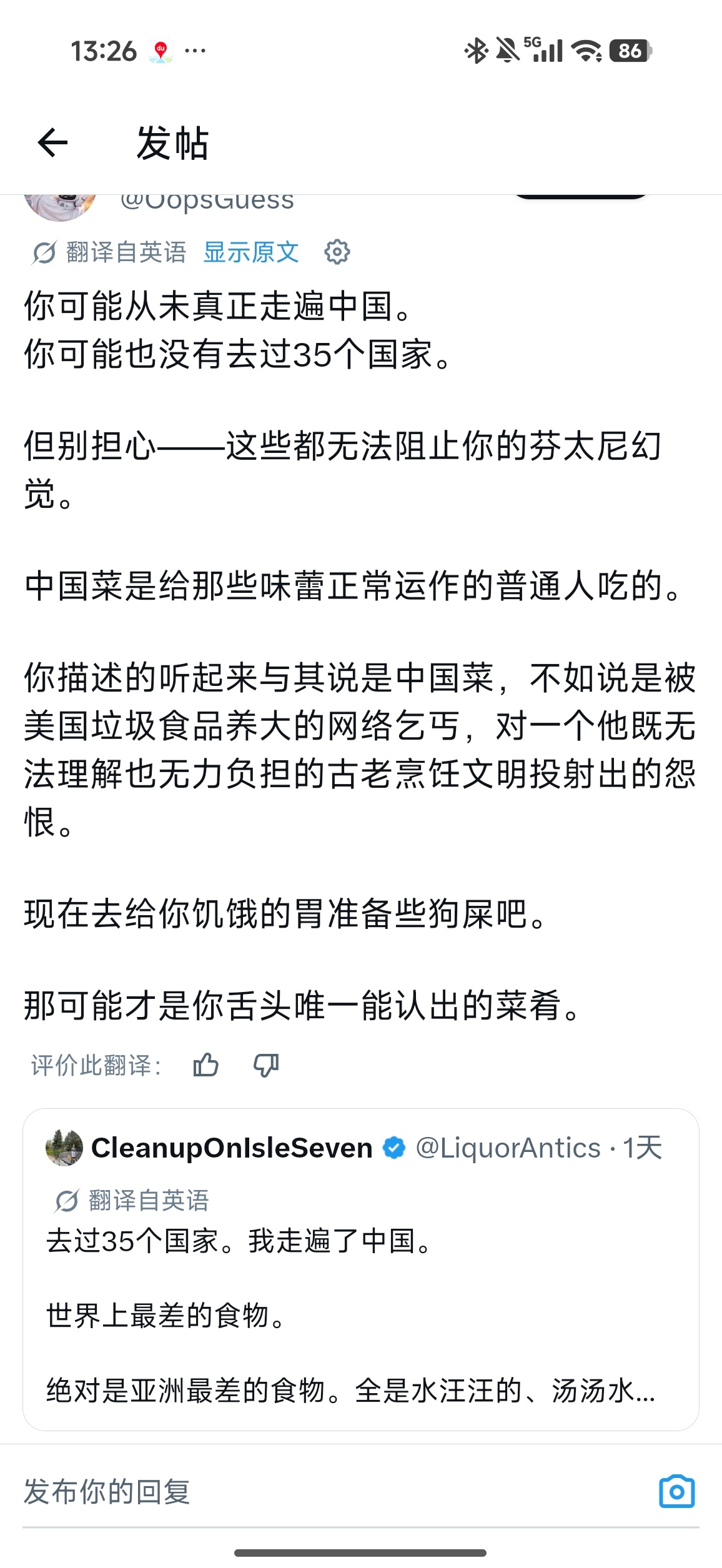 这些老外骂人也挺狠😂 