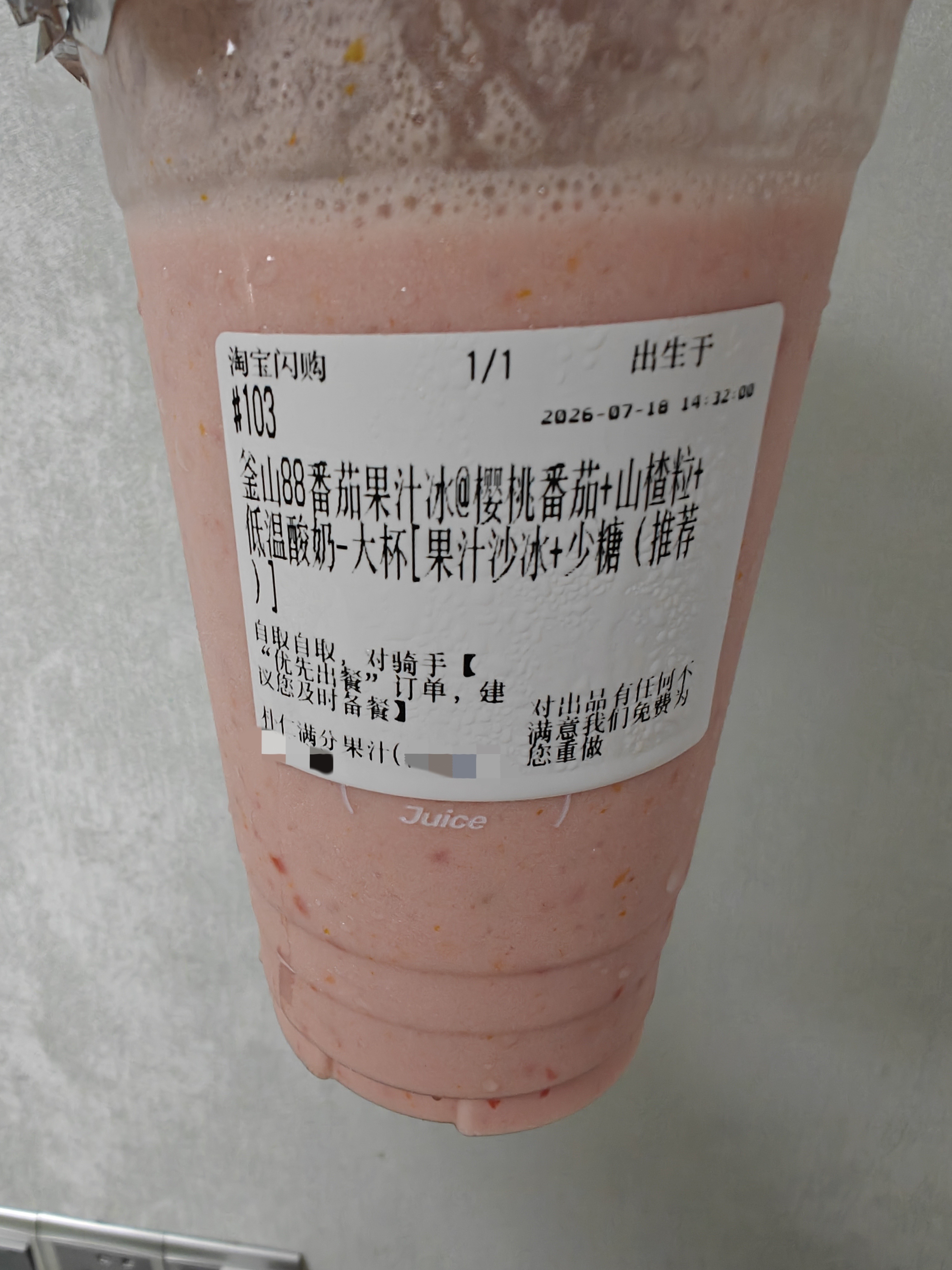 这个番茄真的很番茄 
