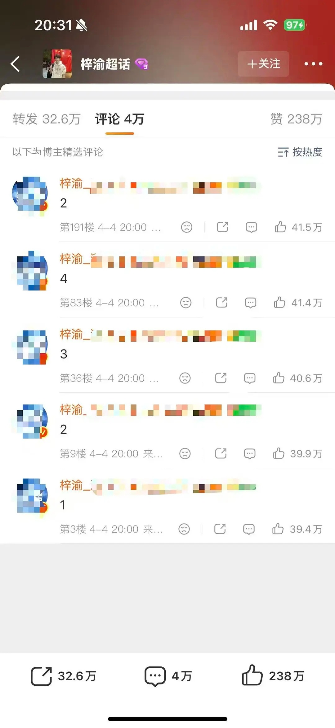 🔮梓渝家 测 速 半小时 内👍 41万➕，好厉害👍 