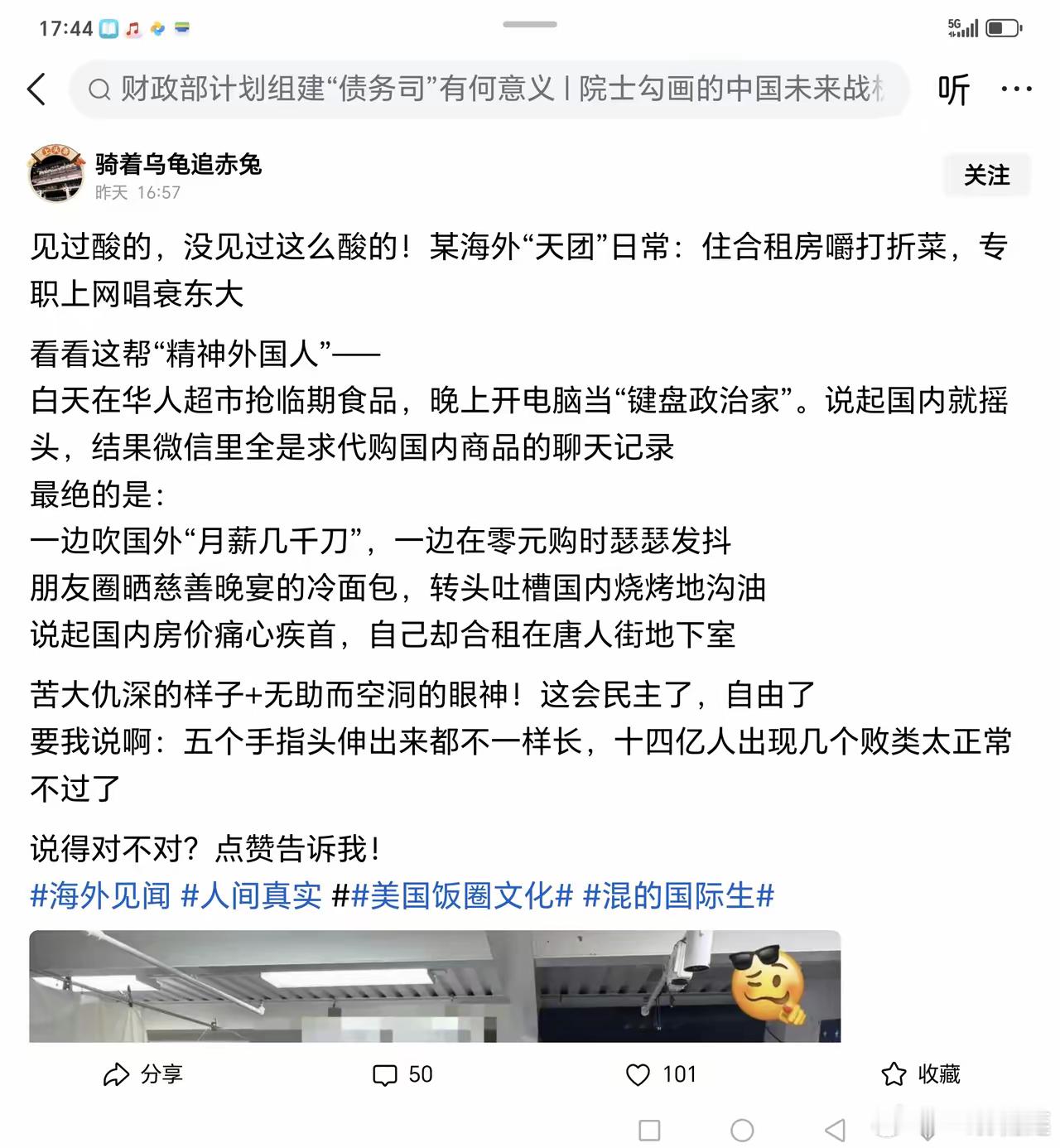 有网友挖地，挖出了一伙精神美国人，躲在出租屋里，以黑中国为业。我本不以为意！因为