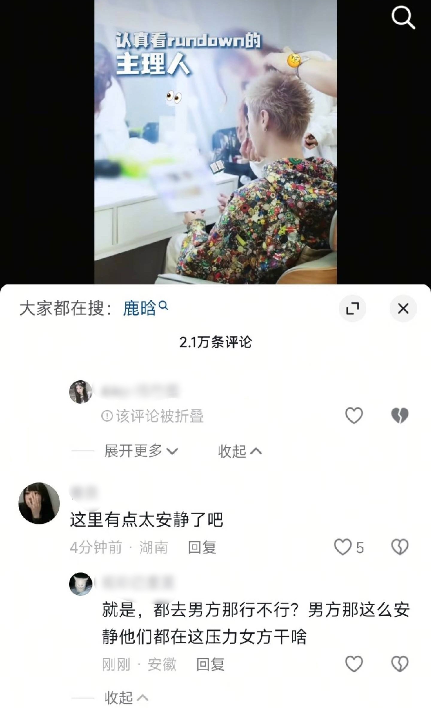 知道的明白这是小童水军走错片场了不知道的还以为是鹿晗泥塑粉出手了 