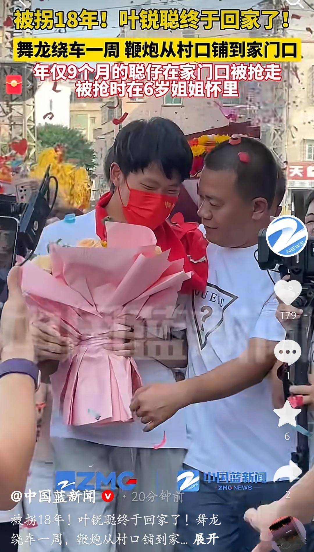 今天叶瑞聪终于认亲了！被拐18年，他终于回到了家里。就如他妈妈说的，错的不是她，