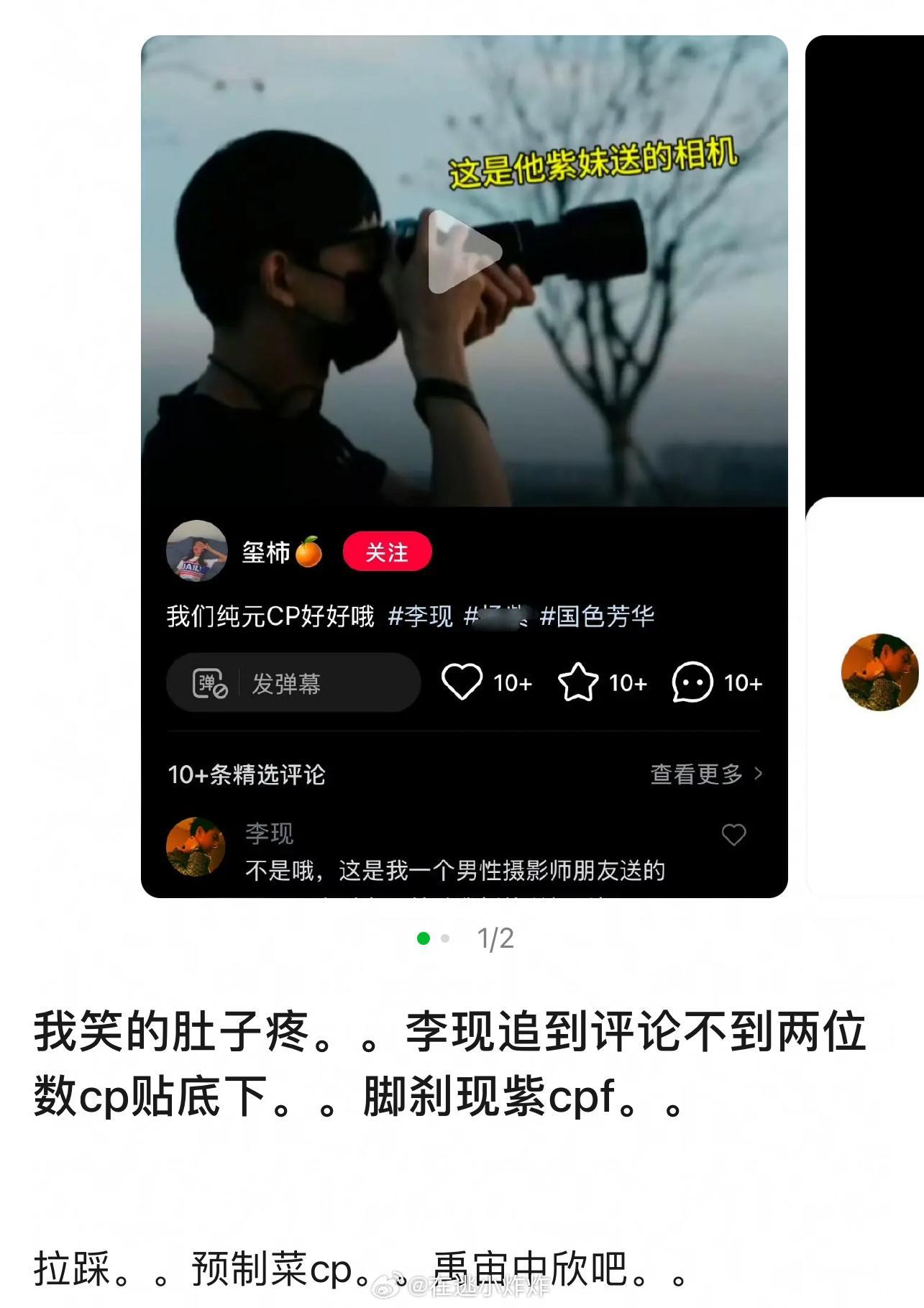 笑死，李现这么避嫌，为啥还要跟杨紫二搭啊[吃瓜] 