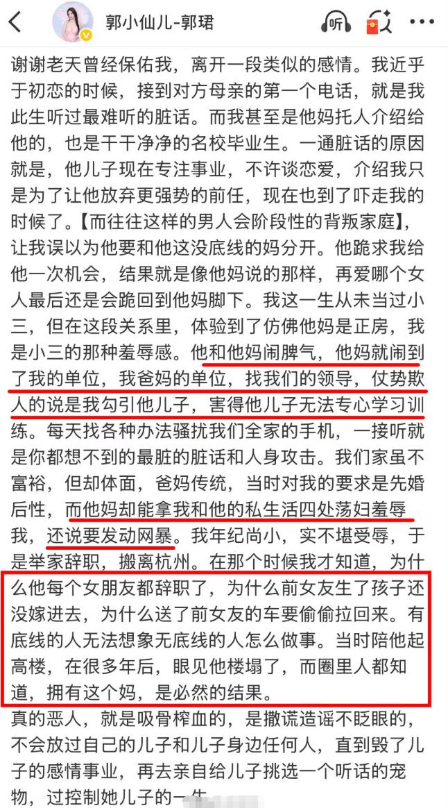 孙杨妈妈的爱太窒息

前女友控诉被当工具人

家人越界的感情咋收场

孙杨上综艺