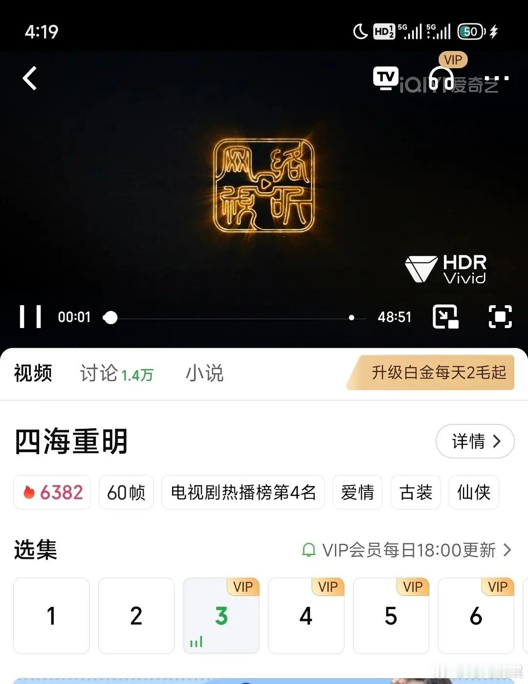 无人在意的角落，四海重明的热度已经被孤舟远远的甩在后面了 ​​​