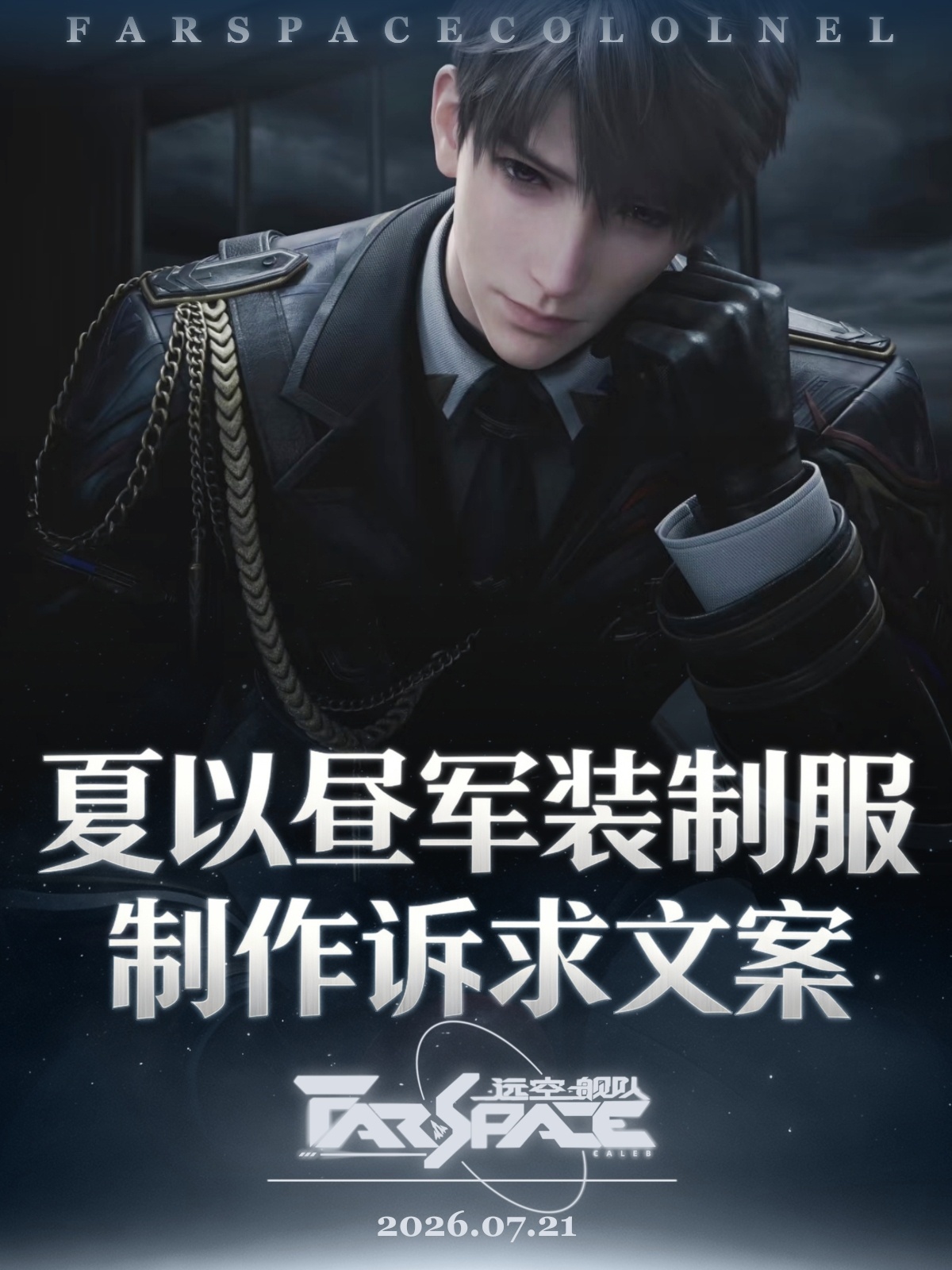 飞舞叠纸做服装还要远空手把手教超长超详细完整服装文案看远空这条↓网页链接