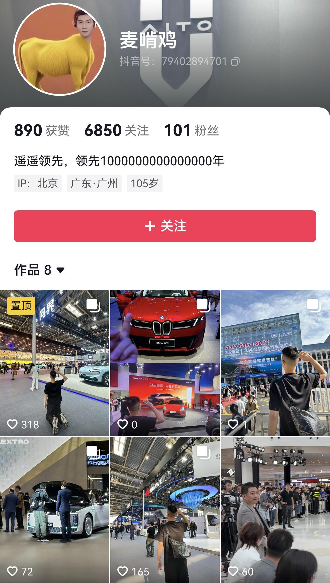 玩了多少年的梗了，不能光跪问界啊，建议北京车展5界和搭载华为乾崑的车型都跪跪啊 