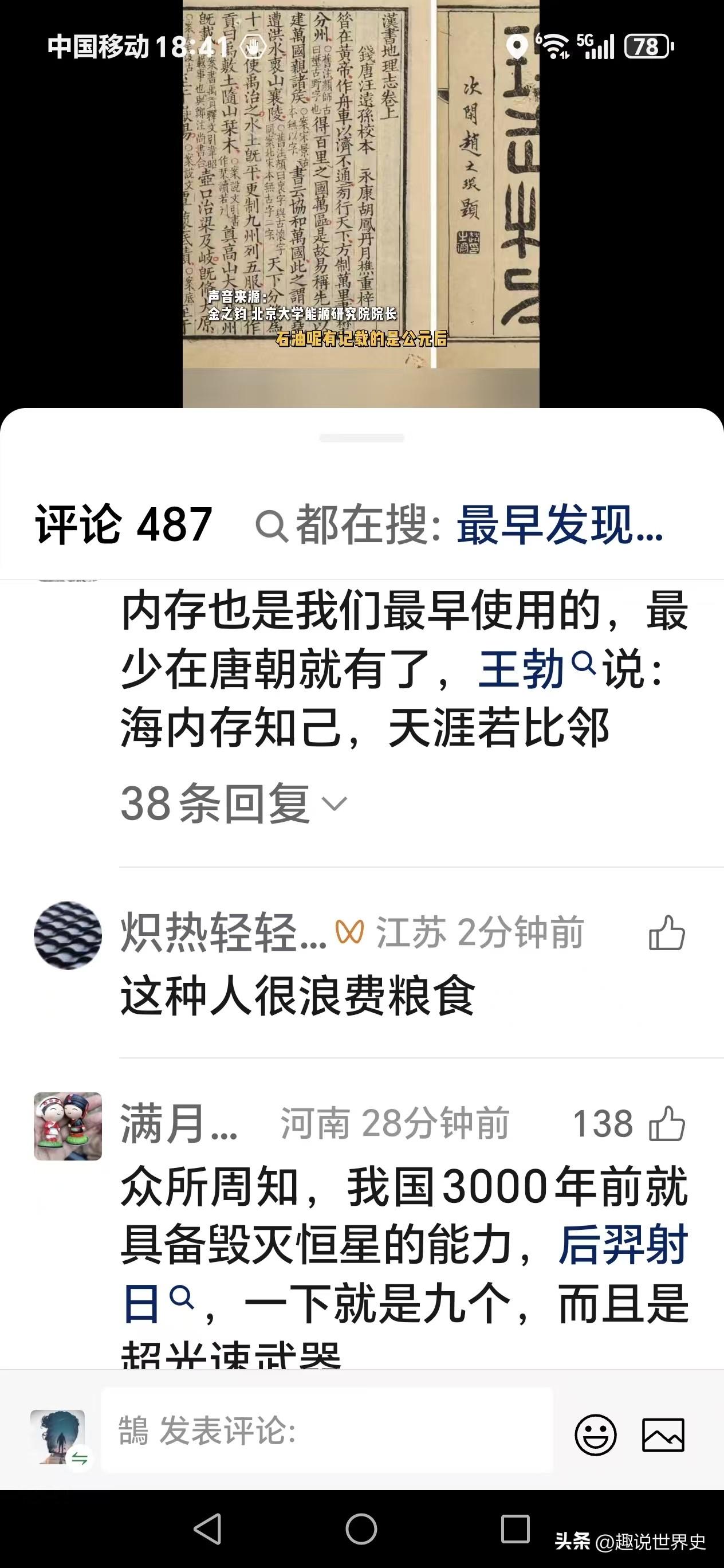 “赢学”有这样一个分支
古已有之