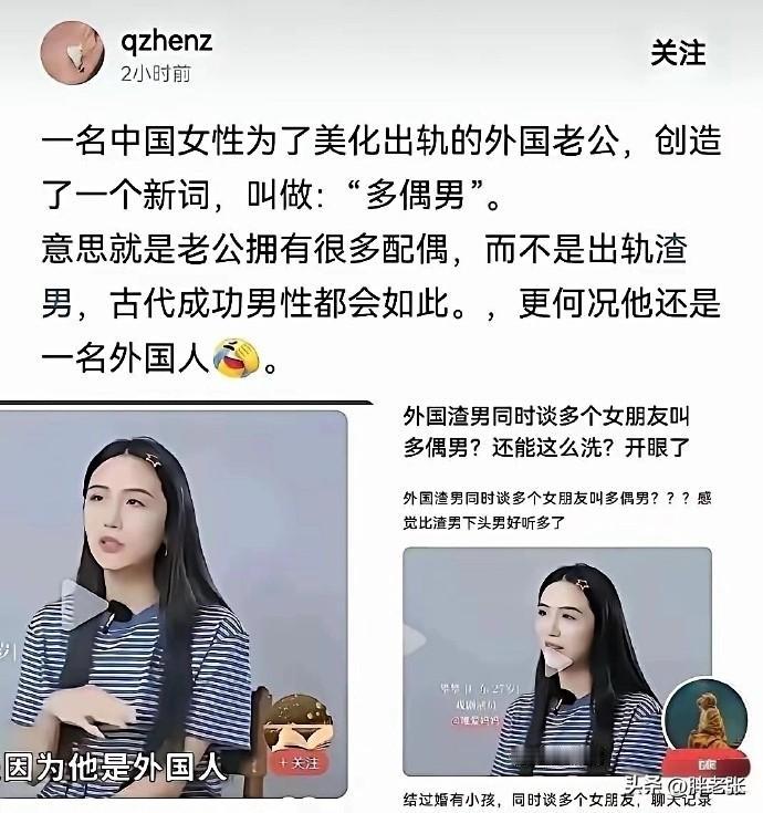 当崇洋媚外达到一定的程度，她们能出卖自己，还能毫不犹豫的出卖自己的国家！

下面