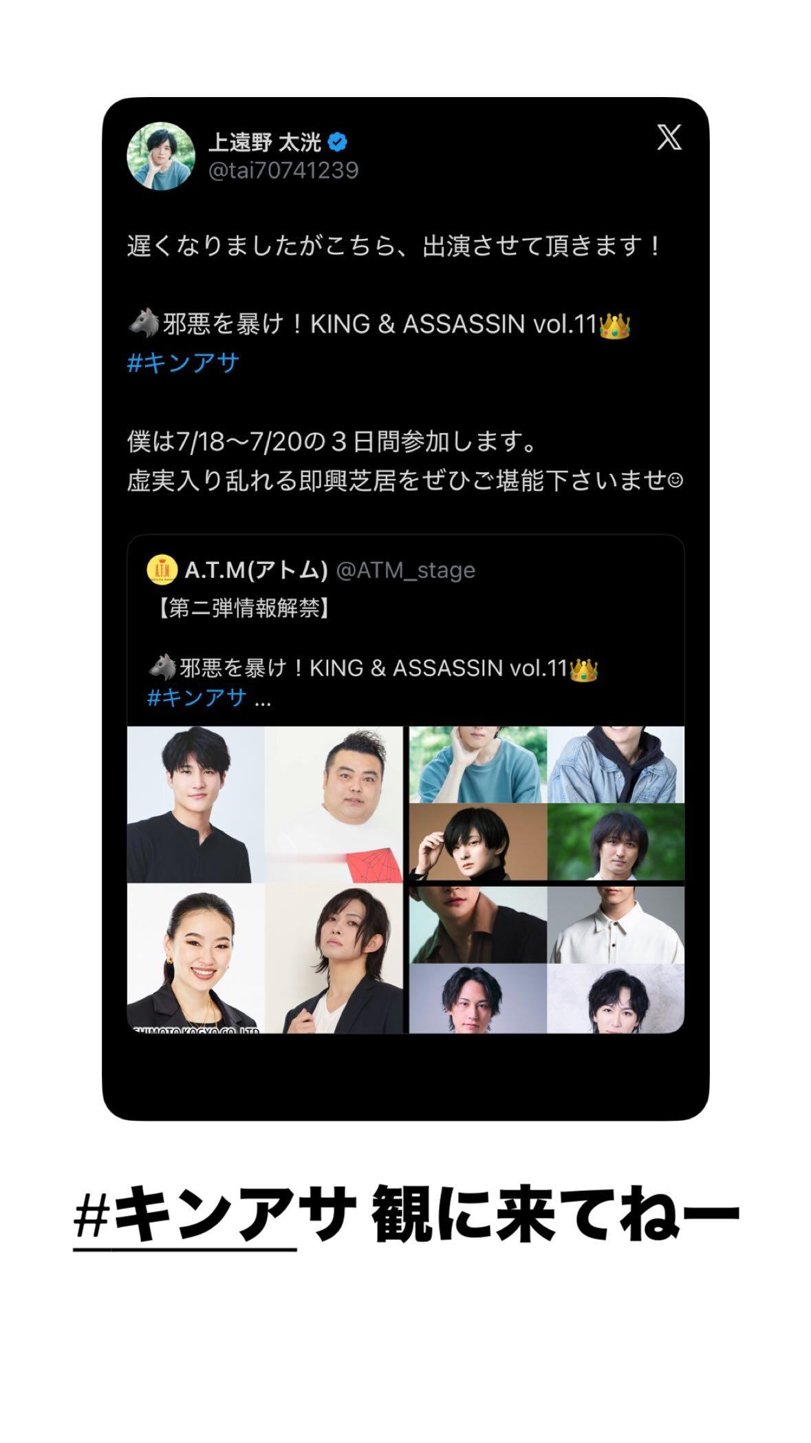 上遠野太洸（ins 快拍  