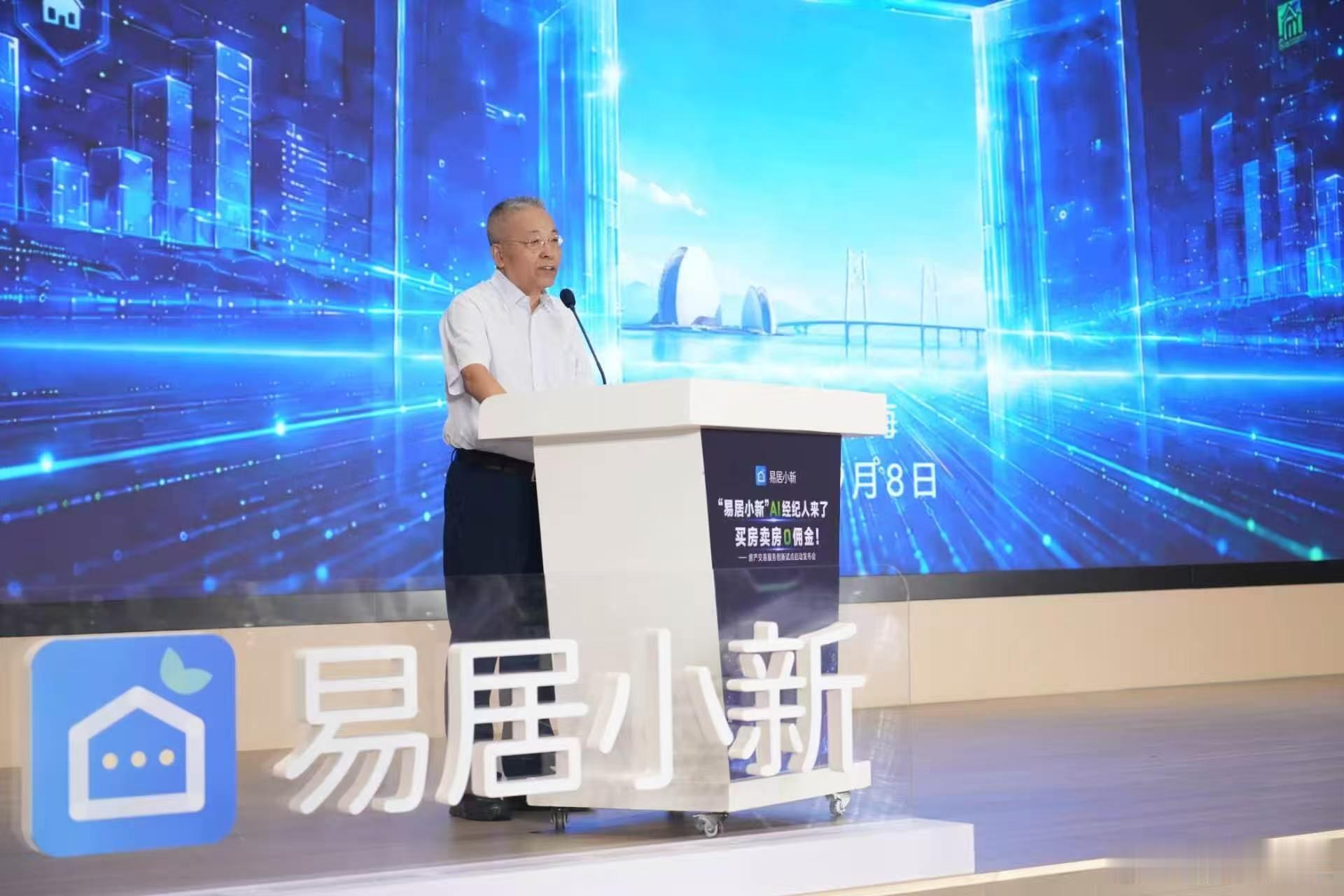 AI经纪人正式进入珠海房产交易行业广东买房卖房有新选项啦！易居小新登陆珠海。AI