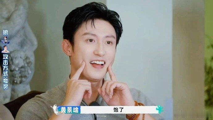 黄景瑜被甜品打了黄景瑜真的就是我的快乐源泉啦，看到他吃甜品的时候，真的是觉得太好