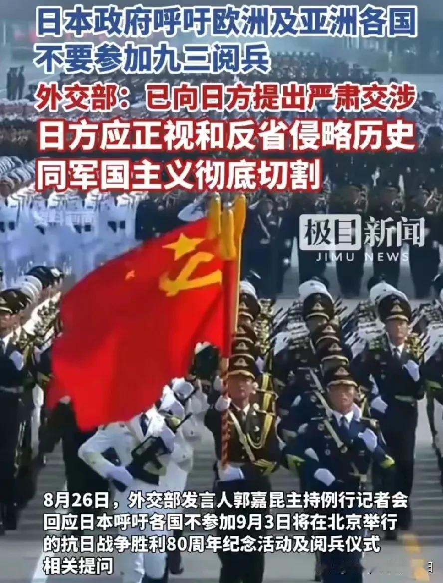 你们说可气吧，小日子自己不好好反省，反而大力呼吁各国不要来参加中国的阅兵式。
叔