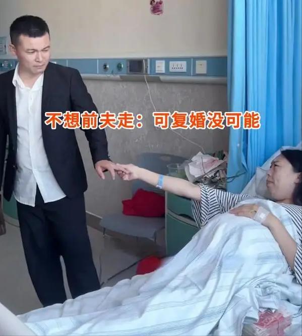 妻子背叛后他果断签字离婚，没成想仅仅过了一年，前妻重病，他去医院探望，前妻哭着说