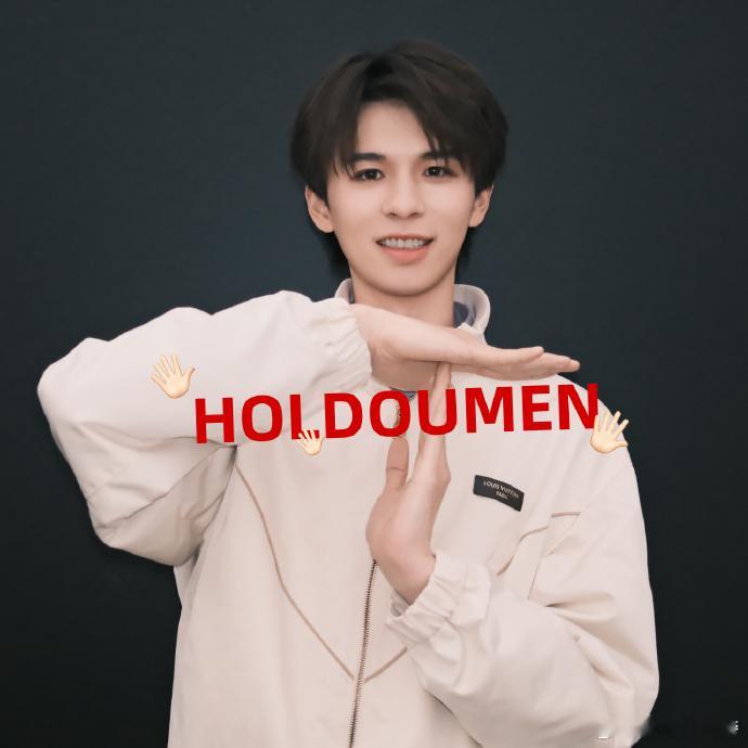 何浩楠新歌HOLDOUMEN 谁懂啊，HOLDOUMEN的节奏太抓耳，何浩楠一开