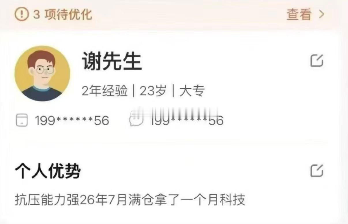最近怎么全是这种找工作的？漯河 漯河