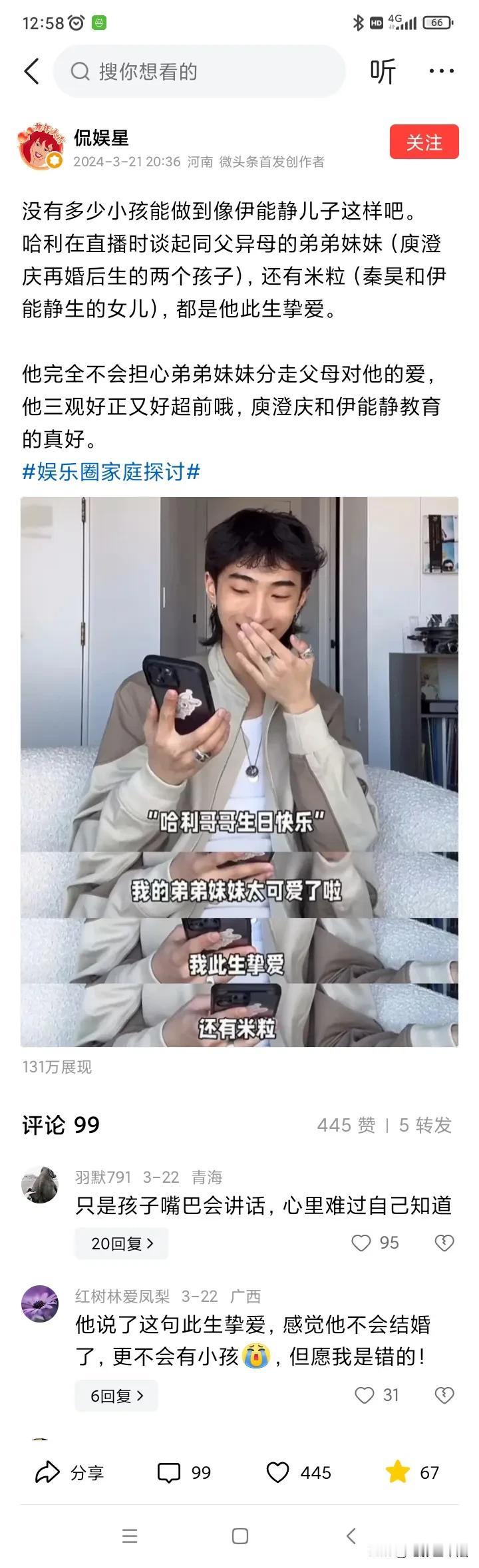 庾澄庆和伊能静把儿子教育的太成功了！

虽然生父生母已经离婚并各自组建了家庭，也