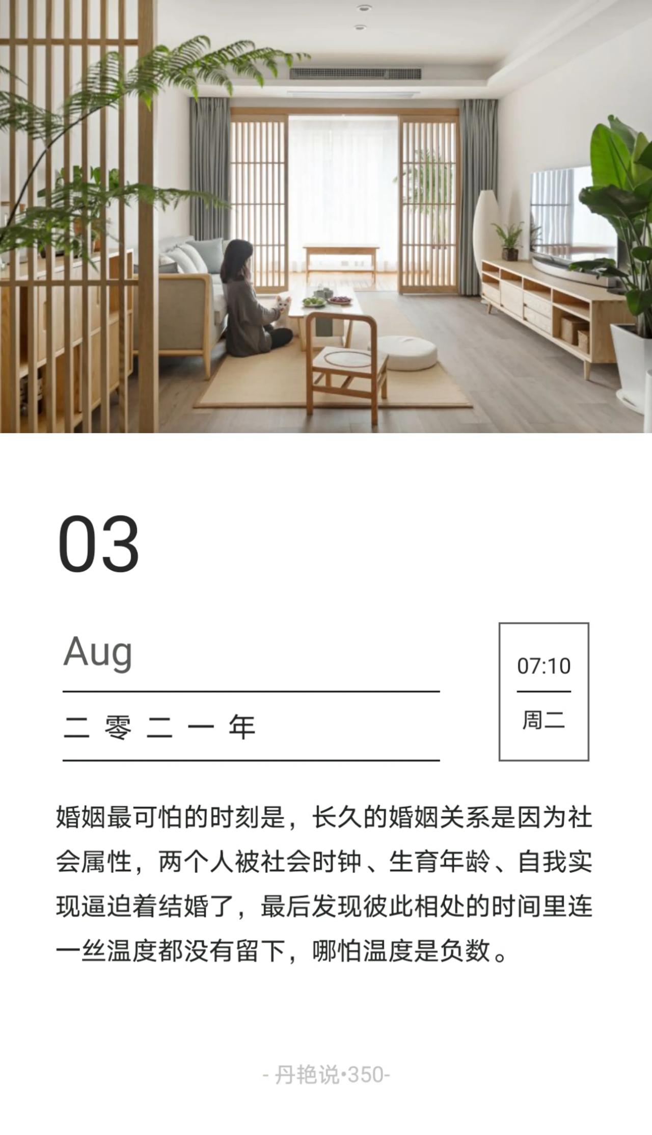 婚姻最可怕的时刻是，长久的婚姻关系是因为社会属性，两个人被社会时钟、生育年龄、自