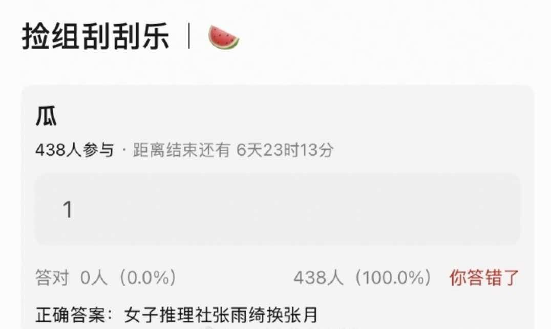 网传女子推理社张雨绮换成张月网传张月女子推理社   女子推理社张雨绮被换成张月 