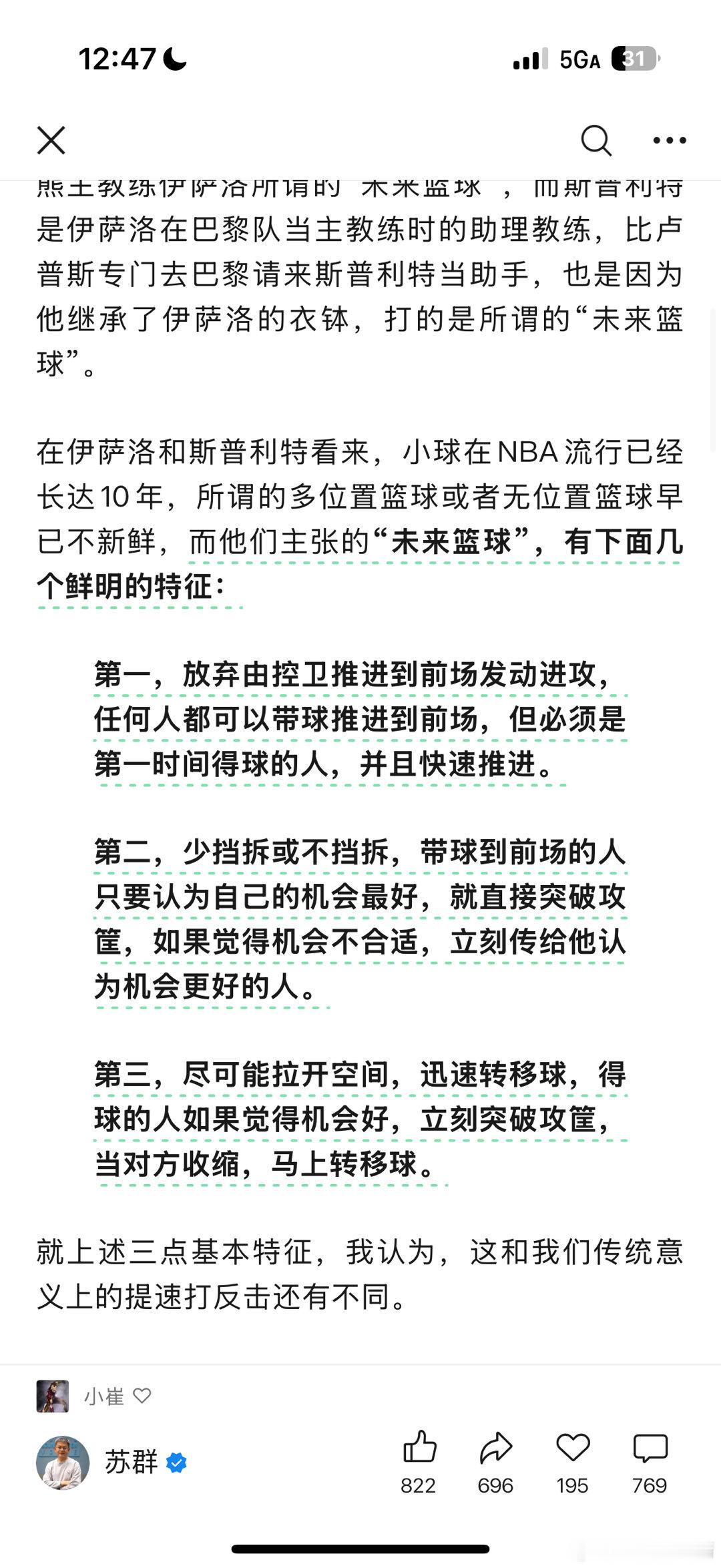 斗胆反驳苏群老师之前先求生欲拉满，表明立场：1、对小杨没啥偏爱，之前旗帜鲜明反对