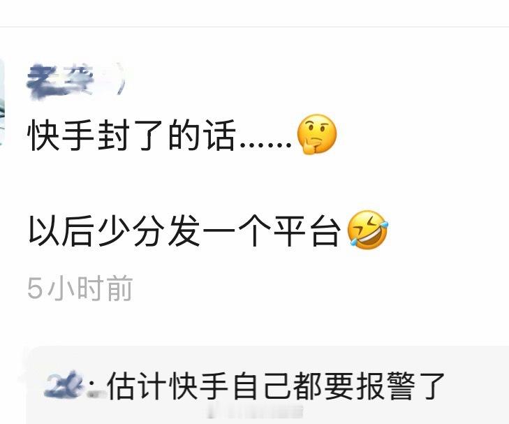 快手直播一大早朋友圈全是快手的新闻，谁给我普及一下快手怎么了？ 