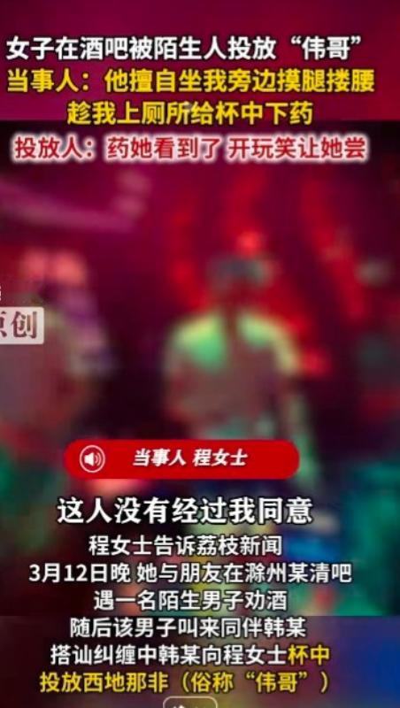 安徽，男子在酒吧见一女孩性感多姿便动了不轨心思，上前搭讪纠缠还摸腰碰腿，为了将女