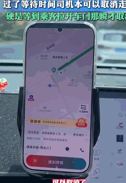黑龙江，一位网约车司机按时到达指定地点后，怎样都打不通乘客电话，硬生生在原地熬过