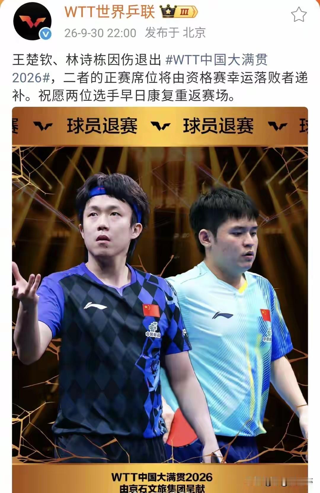 1个人伤退，正常，2个人因伤同时退赛，那是……，再说小石头在亚运会上可是生龙活虎