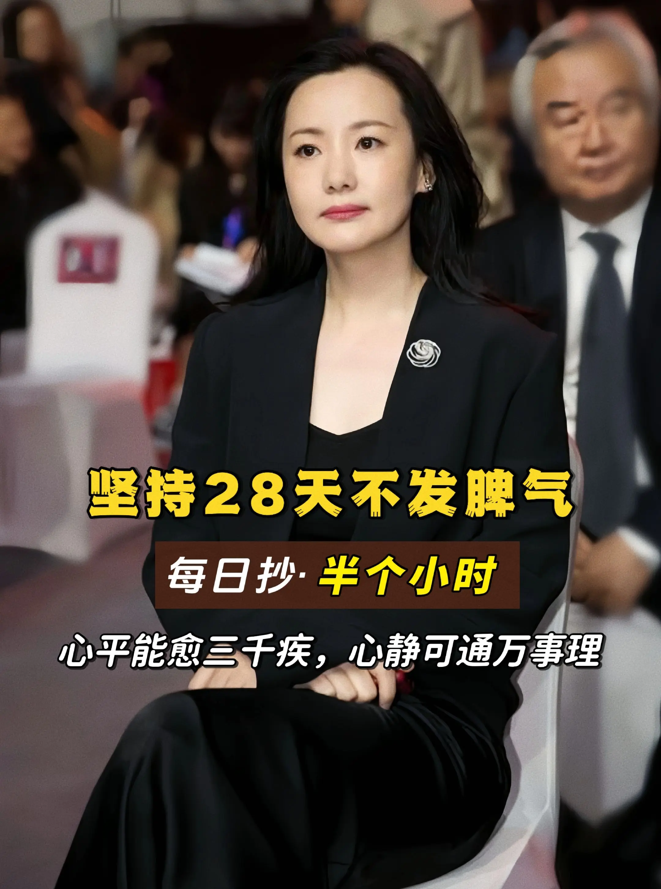 人多时，管住嘴 话多、错多、是非多 自找麻烦； 人少时，管住心！ 妄念...