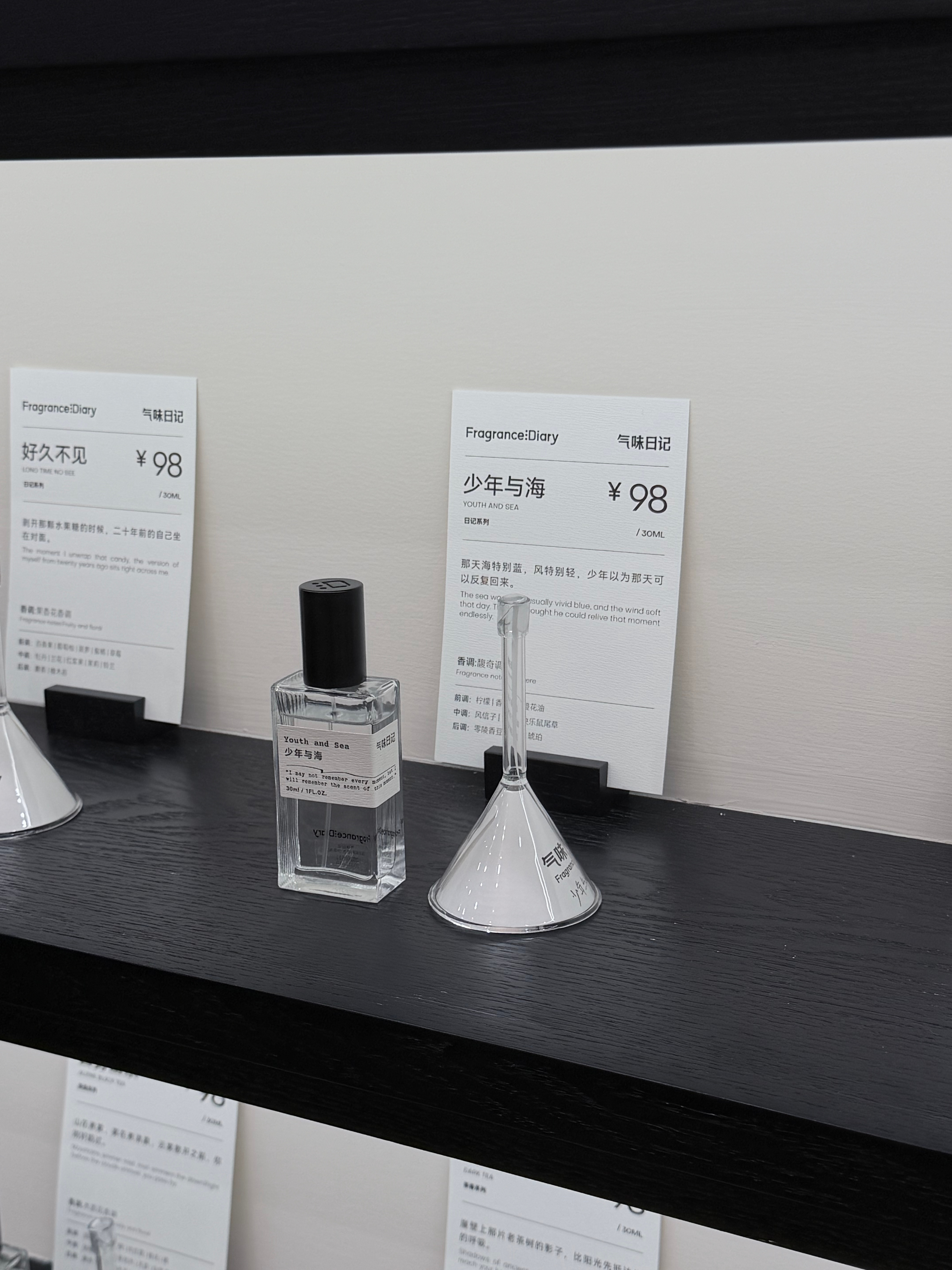 留下一点北京的味道 