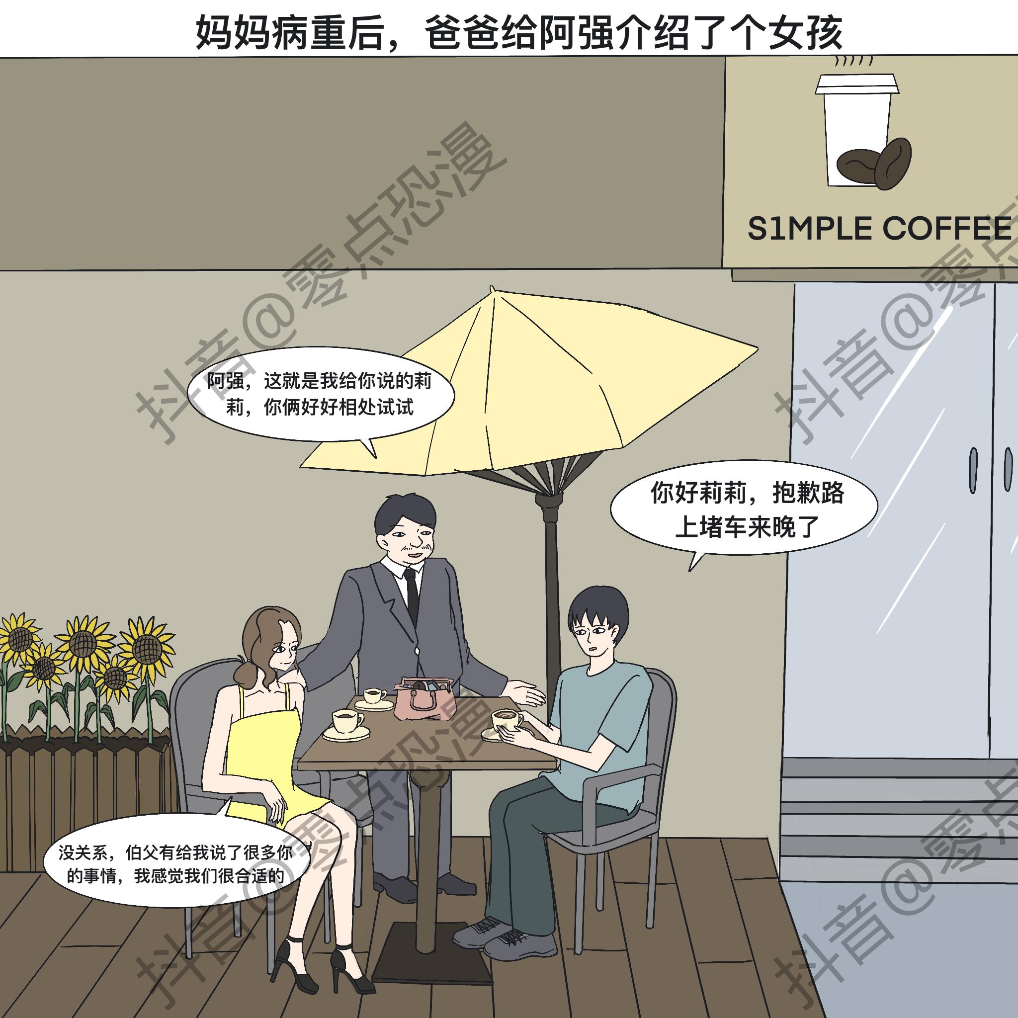 恐怖漫画《冲喜》，看懂后细思极恐。