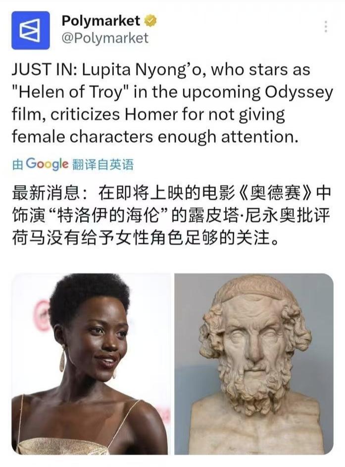 刷到这则新闻我真是两眼一黑，诺兰找的这都是啥演员啊，这位黑人演员饰演海伦实在出戏