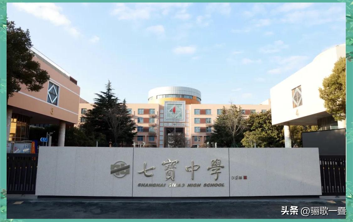 2026上海高考四大天王➕七宝中学成绩大数据
2026上海高考四大名校（四大天王