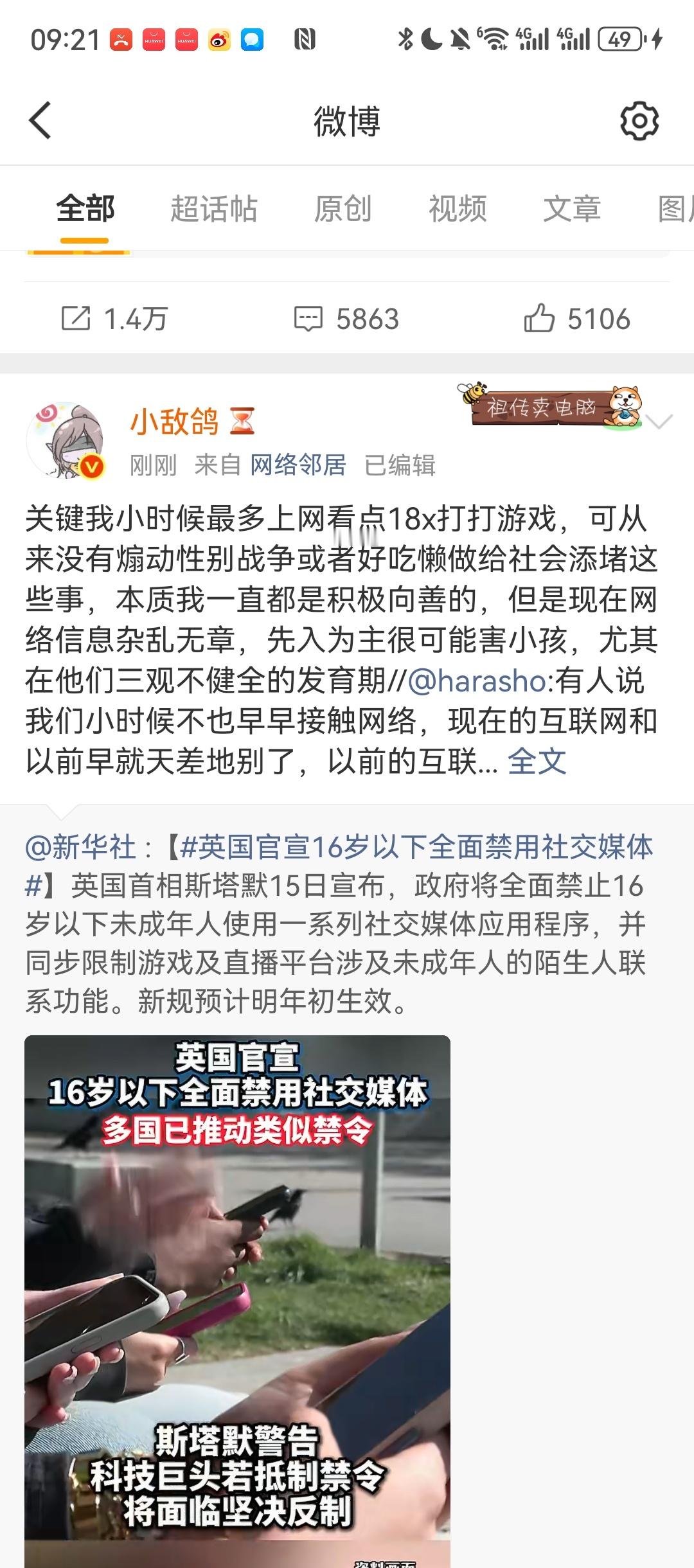 说起来这事还有个很典型很严重的事得拿出来讲。一个我亲戚家小女孩吧也算我从小看到大