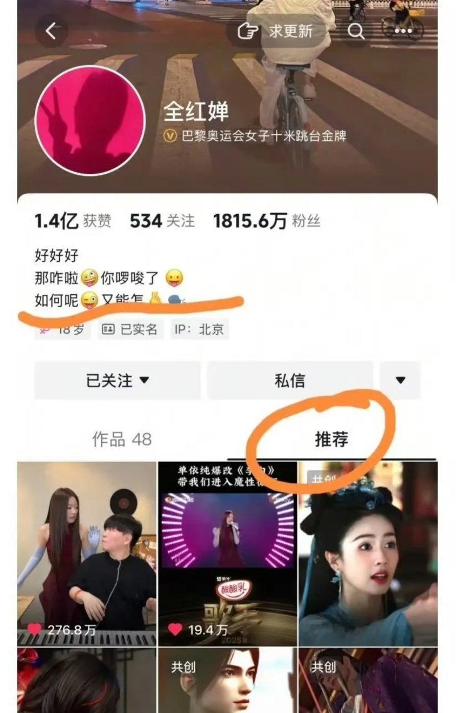 全红婵又被群嘲原因是她在媒体账号上推荐单依纯那首备受争议《李白》网友却群嘲～全红
