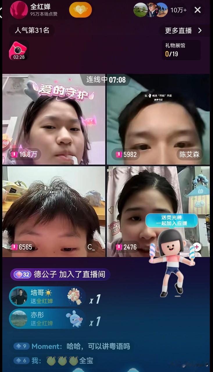 大家说婵宝是“穷则独善其身，达则兼济天下”一点都不为过。昨天婵宝和队友连线直播，