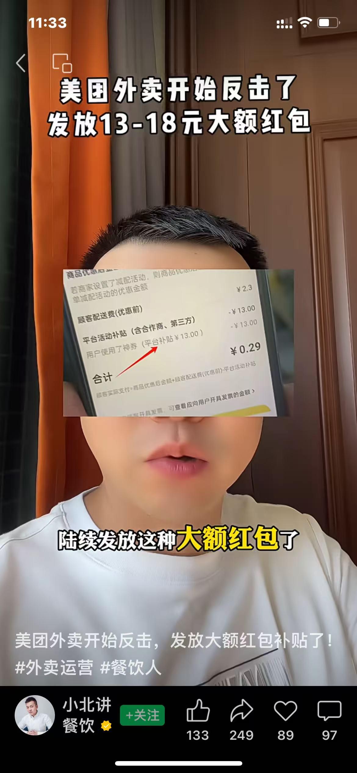 我是广州点都德北京路店的店长，今年国庆，美团的亿元补贴可算是把我们店的人气推到了