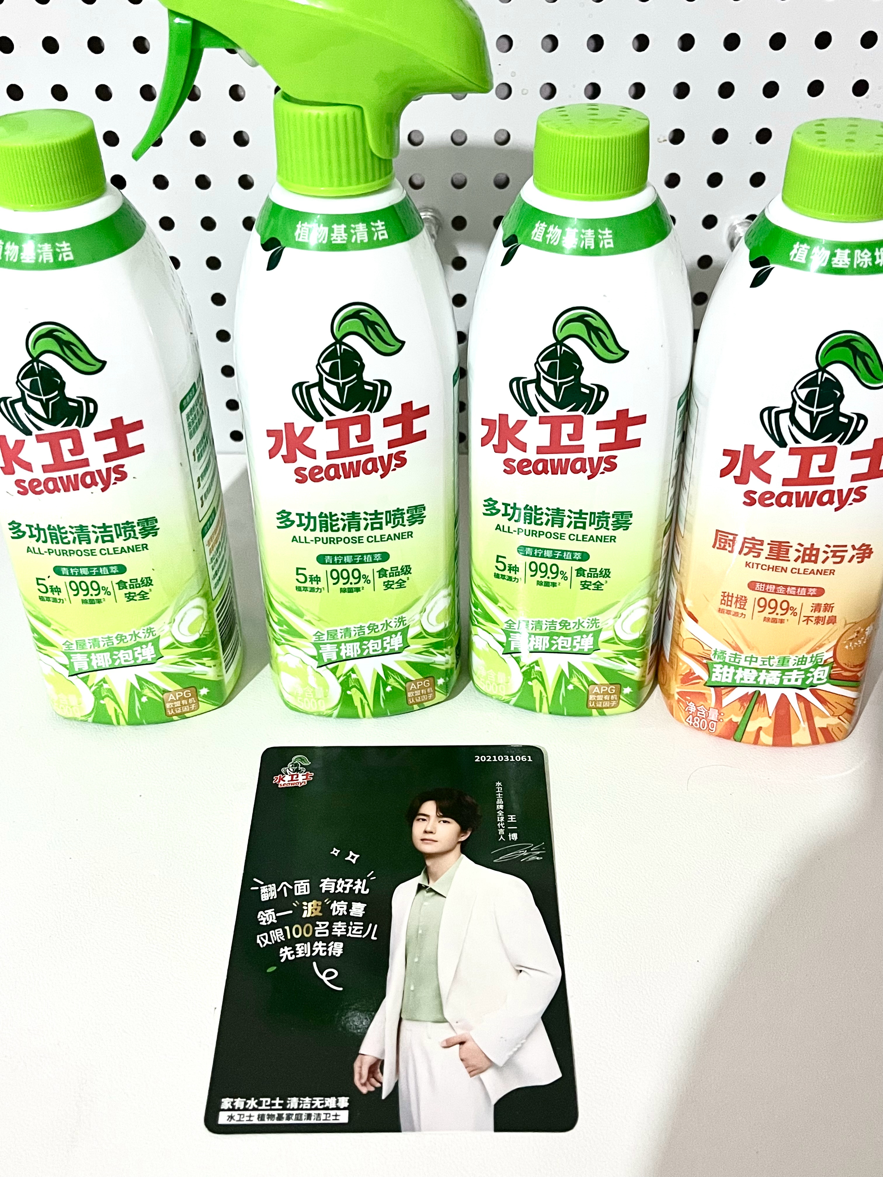 又回购了水卫士这个多功能清洁喷雾，真的超级好用！