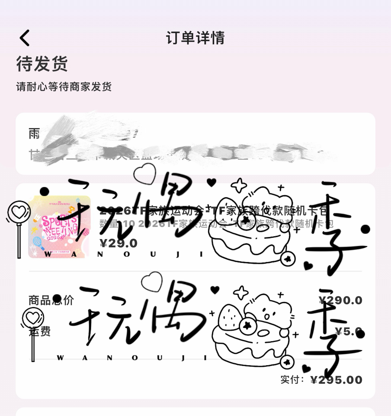 最近好忙。但是我来了  专栏 · 橹穆氪米记录