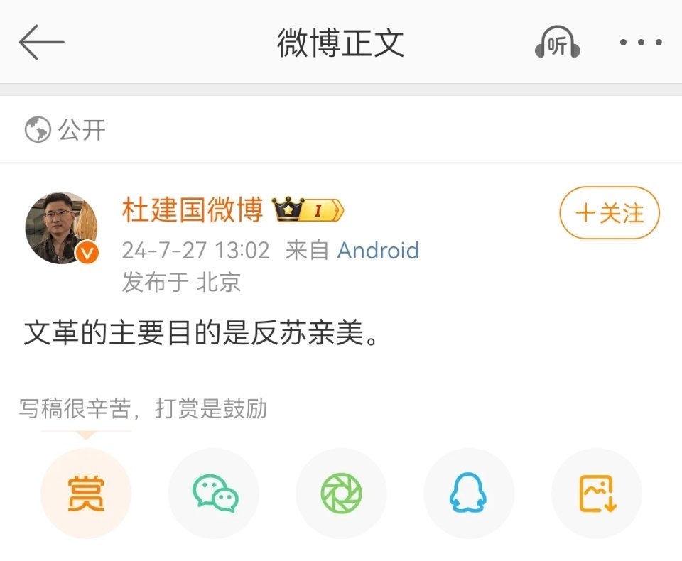 一派胡言！ ​​​