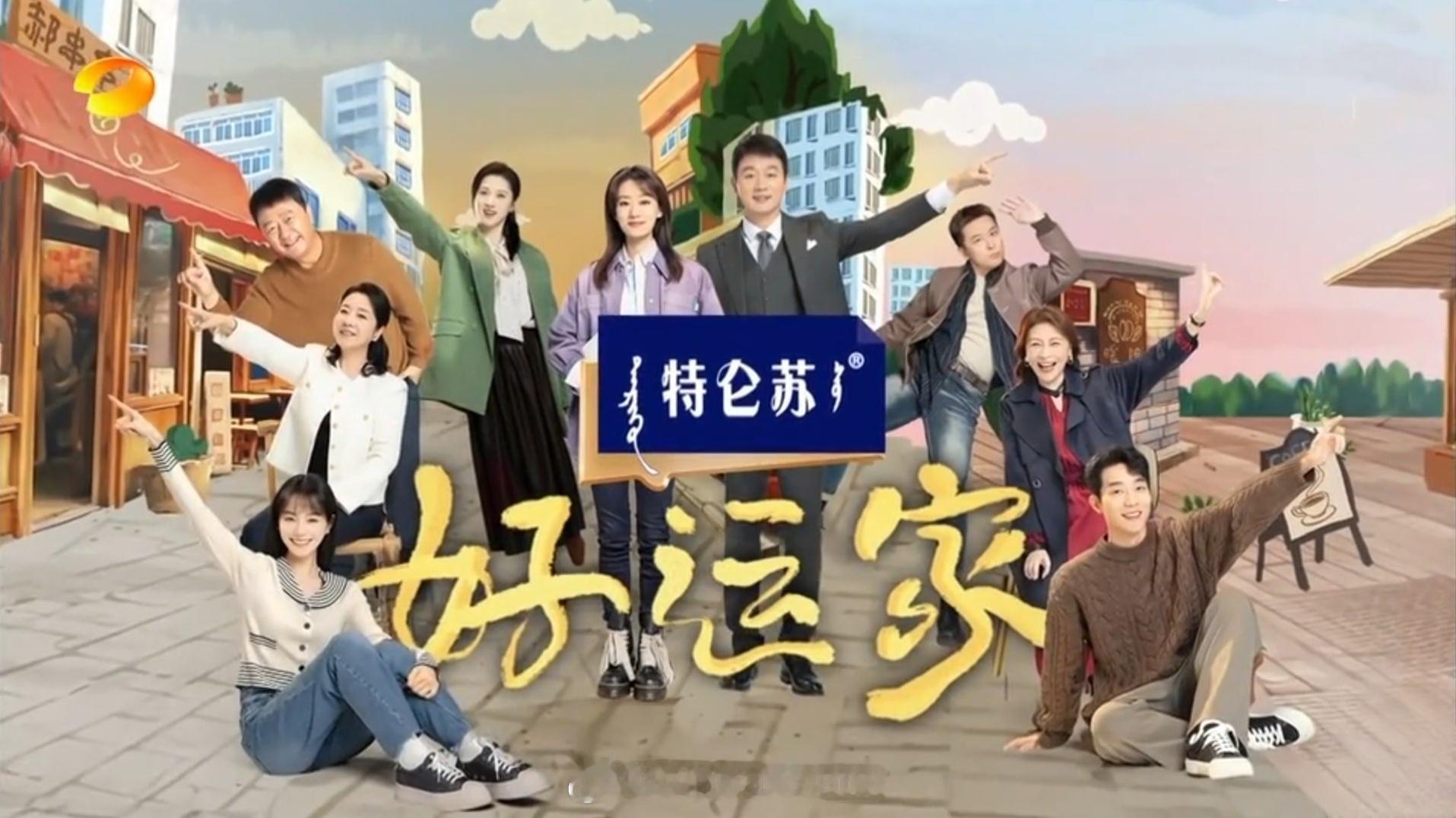 好运家定档1201  由张小斐、佟大为主演的都市剧《好运家》官宣12月1日上星湖