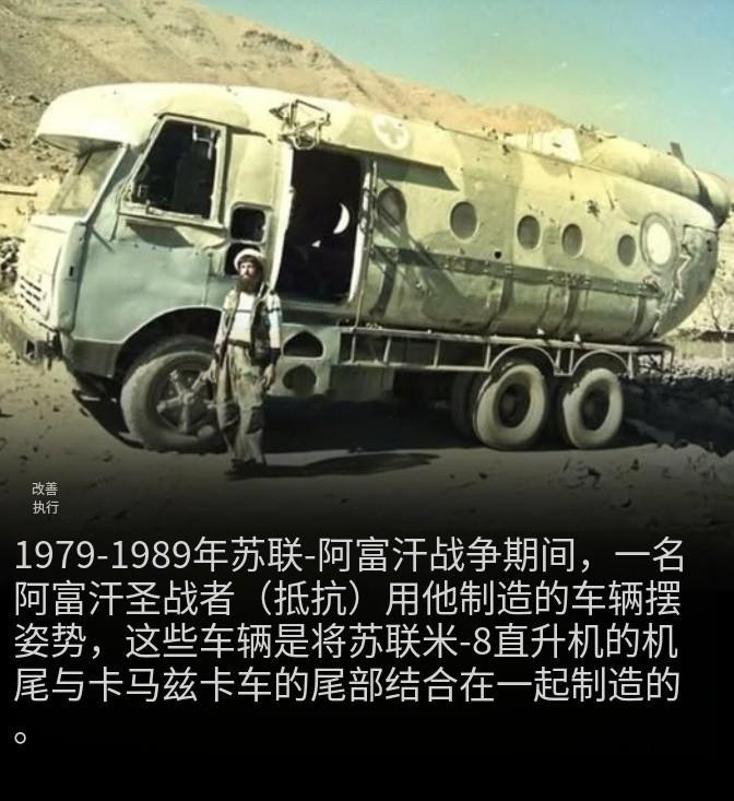阿富汗的卡车工业~~~帝国坟场的手搓工业水平还是相当有潜力的！！！ 
