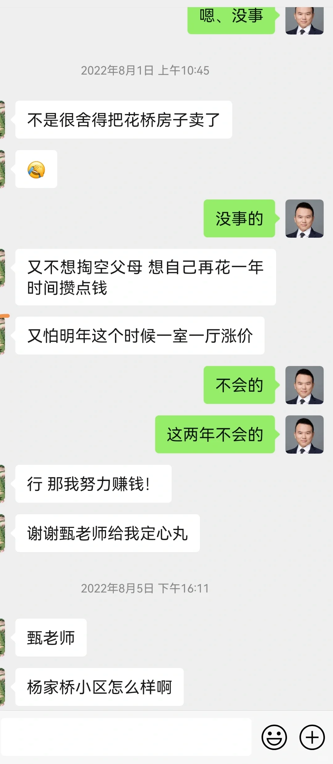 偶然翻到2022年和一个网友的聊天，花桥近一年跌了有百分之三十了.上海老破小近一...