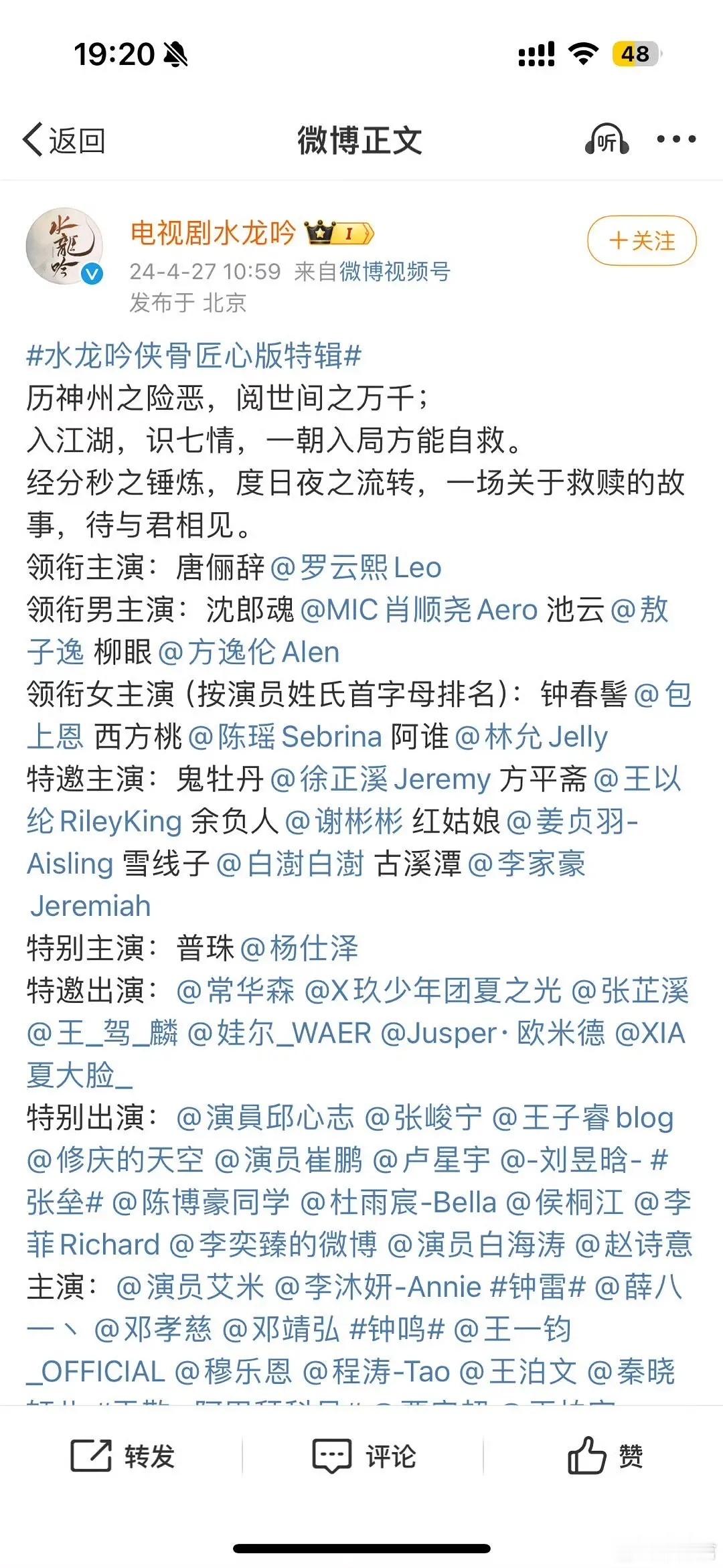 番位最神经最复杂的是不是水龙吟 
