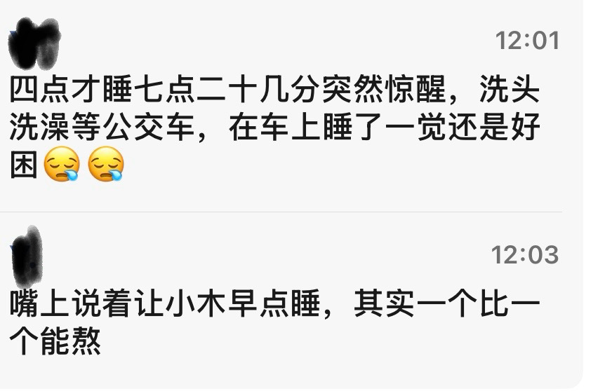 什么时候能不熬夜了。。。 