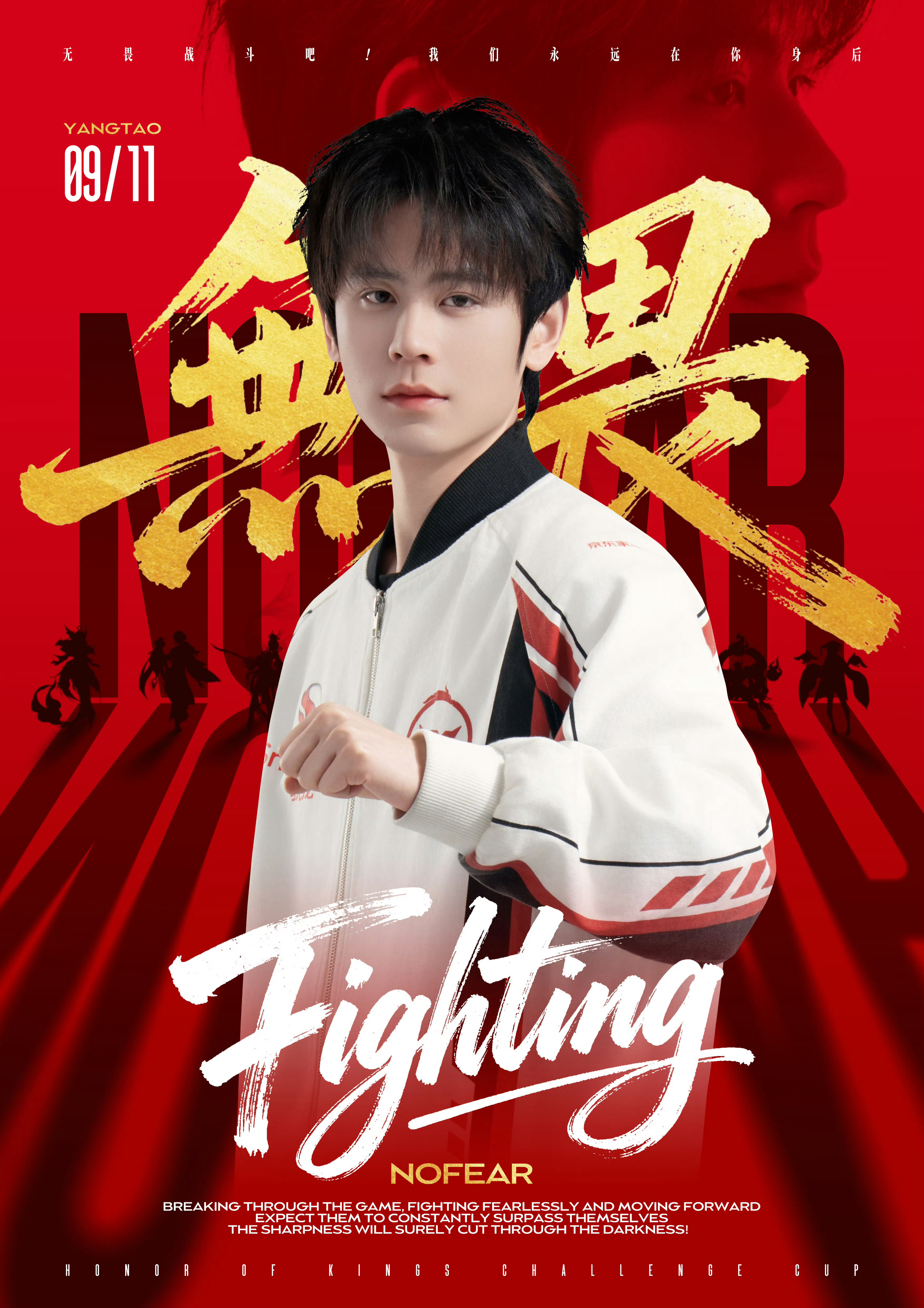 无畏 yt 杨涛 KPL知名选手杨涛（ID：无畏）至今在役，其作为辅助位选手屡屡